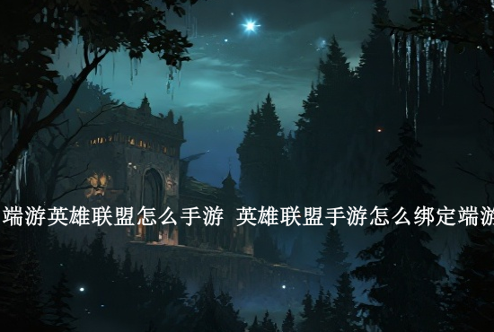 英雄联盟手游啊羊 lol璐璐技能为什么叫变羊